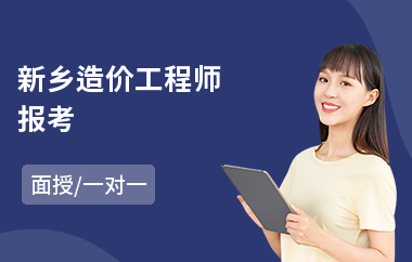 造價工程師報名條件是什么造價工程師報名條件是什么意思 第1張 造價工程師報名條件是什么造價工程師報名條件是什么意思 第1張