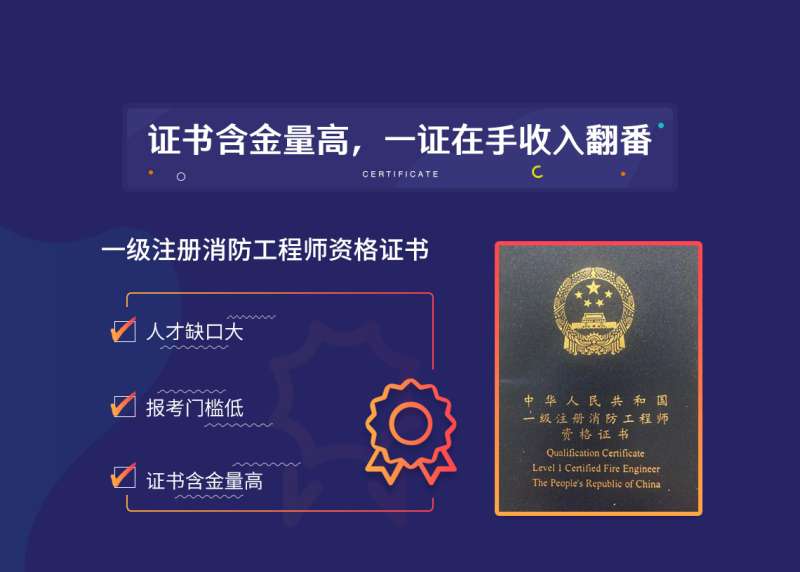 消防工程師難不難考呀消防工程師難不難考 第1張 消防工程師難不難考呀消防工程師難不難考 第1張