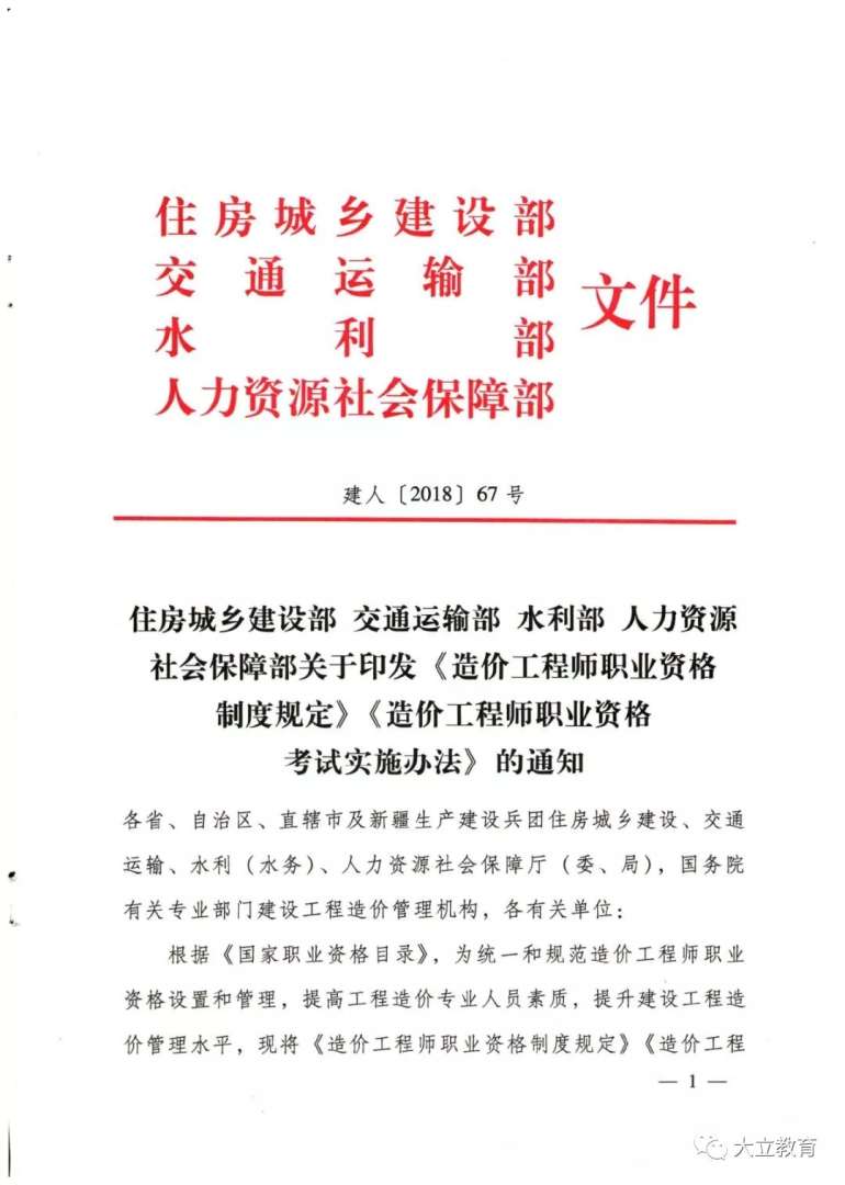 助理造價工程師工作內容助理造價工程師什么用  第1張