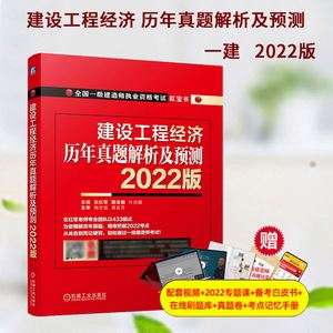 一級建造師工程經濟真題及解析,一級建造師建設工程經濟真題  第2張