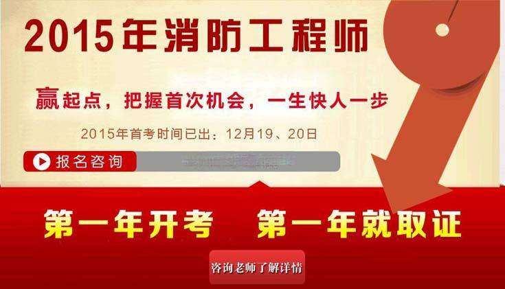 消防工程師每年必須完成幾個項目,消防工程師每年考幾次  第2張