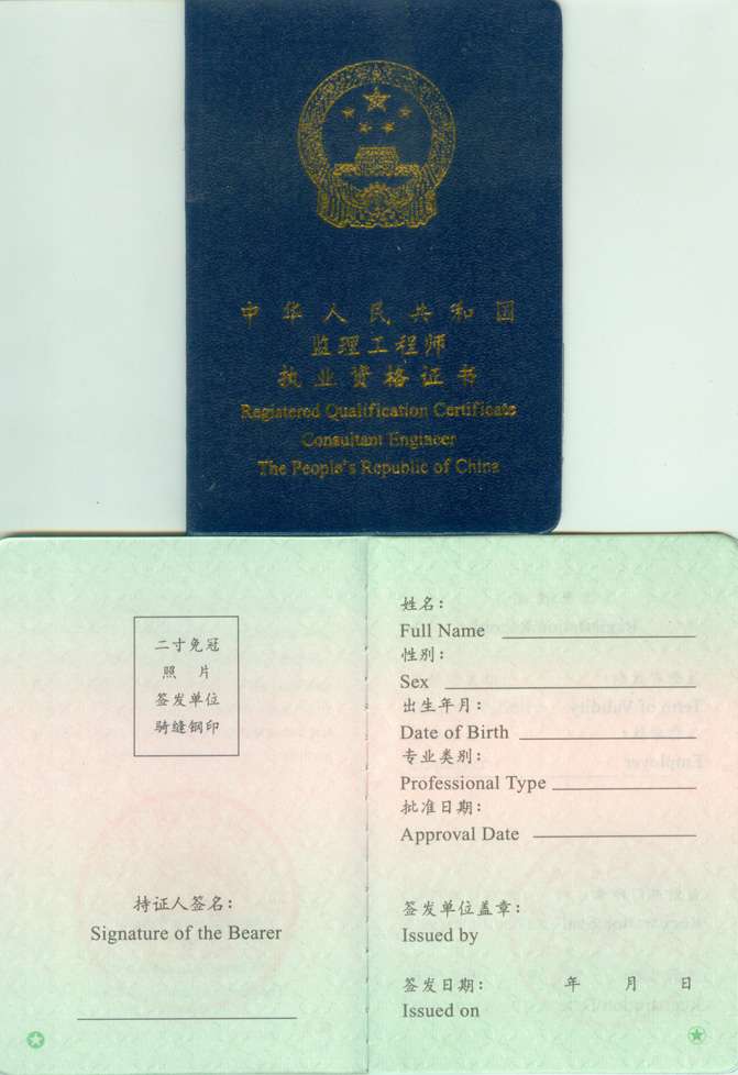 人防注冊監(jiān)理工程師全國聯(lián)網查詢人防工程注冊監(jiān)理工程師  第1張