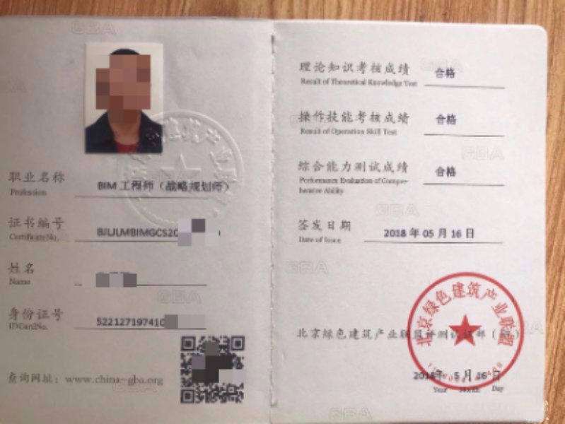 bim高級(jí)工程師招投標(biāo)加分嗎bim高級(jí)工程師借標(biāo)渠道 第2張 bim高級(jí)工程師招投標(biāo)加分嗎bim高級(jí)工程師借標(biāo)渠道 第2張