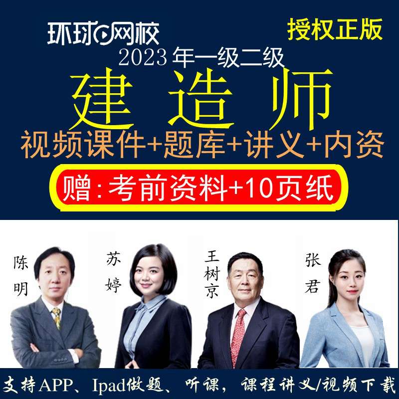 陳明一級建造師課件2020一建陳明視頻分享 第2張 陳明一級建造師課件2020一建陳明視頻分享 第2張