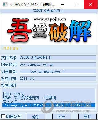 天正過期補丁安裝步驟天正8.5過期補丁 第1張 天正過期補丁安裝步驟天正8.5過期補丁 第1張