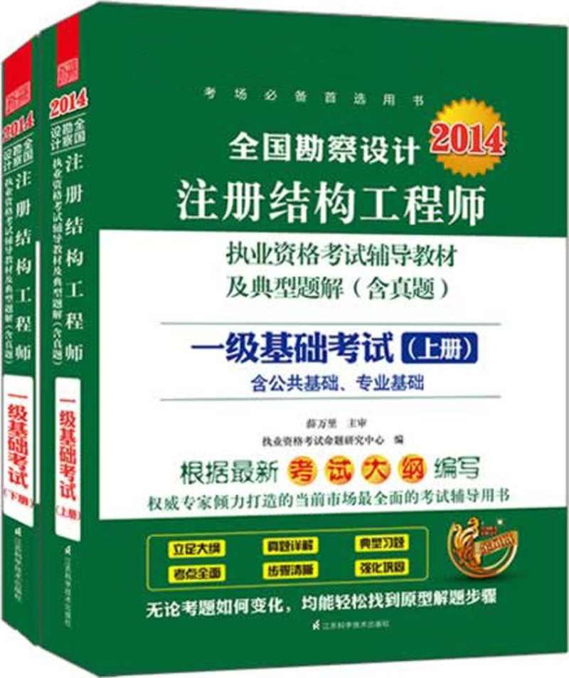 結構工程師考試難嗎,結構工程師考試難嗎現(xiàn)在 第2張 結構工程師考試難嗎,結構工程師考試難嗎現(xiàn)在 第2張