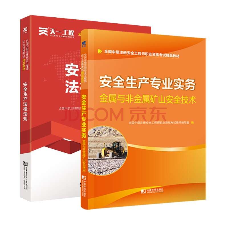 注冊安全工程師工程技術(shù)注冊安全工程師技術(shù)記憶口訣 第1張 注冊安全工程師工程技術(shù)注冊安全工程師技術(shù)記憶口訣 第1張