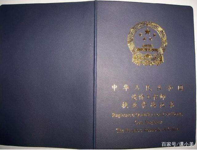 造價(jià)工程師聘任工程師造價(jià)工程師聘任工程師條件  第2張