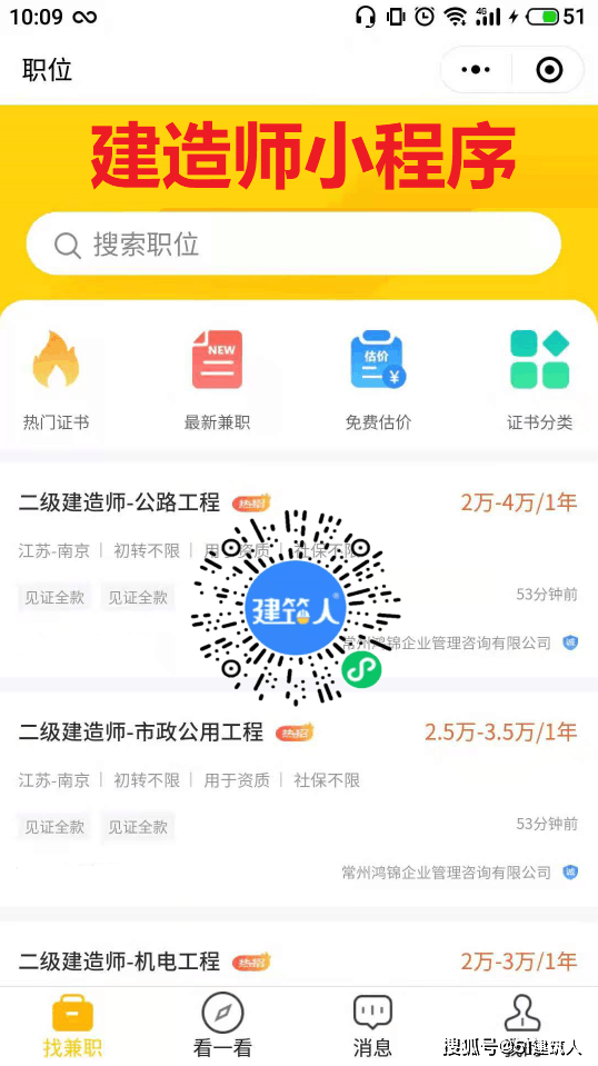 二級(jí)建造師證什么時(shí)候領(lǐng)取二級(jí)建造師資格證書(shū)什么時(shí)候領(lǐng)取 第2張 二級(jí)建造師證什么時(shí)候領(lǐng)取二級(jí)建造師資格證書(shū)什么時(shí)候領(lǐng)取 第2張