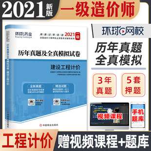 一級造價工程師考試網(wǎng)校一級造價工程師考試網(wǎng)校怎么樣  第2張