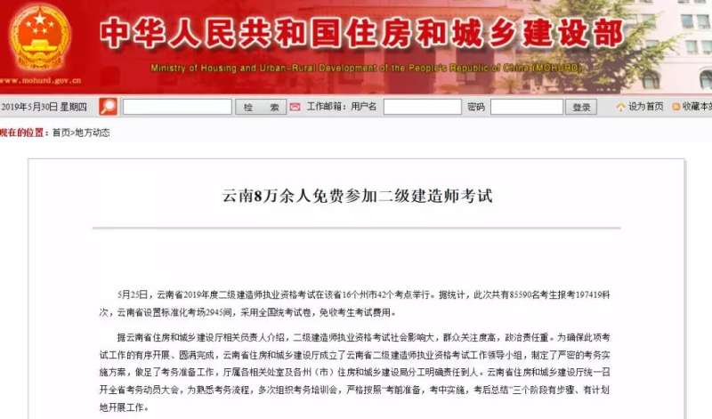 云南省二級建造師,云南省二級建造師注冊查詢 第1張 云南省二級建造師,云南省二級建造師注冊查詢 第1張