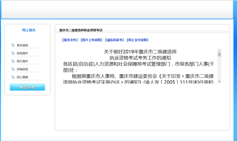 重慶二級建造師查詢時間,重慶二級建造師 第1張 重慶二級建造師查詢時間,重慶二級建造師 第1張