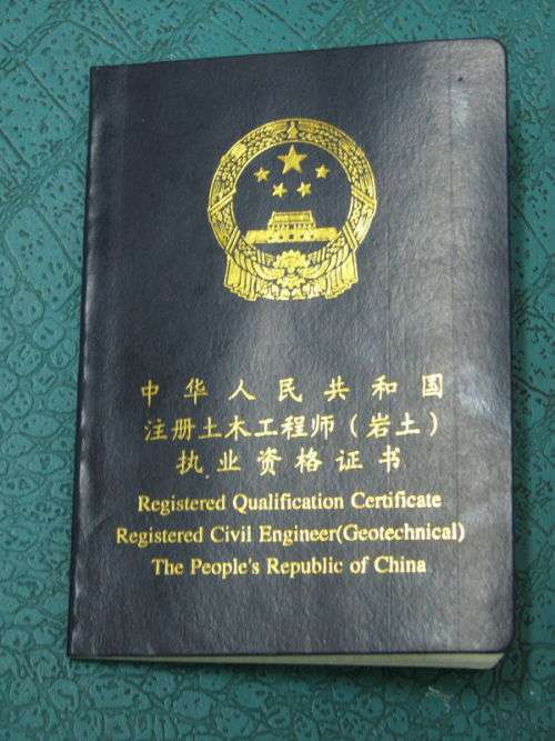 二級注冊巖土工程師報考條件,云南巖土工程師報考條件  第2張