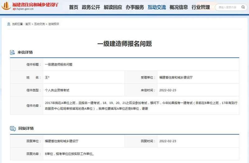 福建一級(jí)建造師報(bào)名條件,福建一級(jí)建造師報(bào)名條件要求  第1張