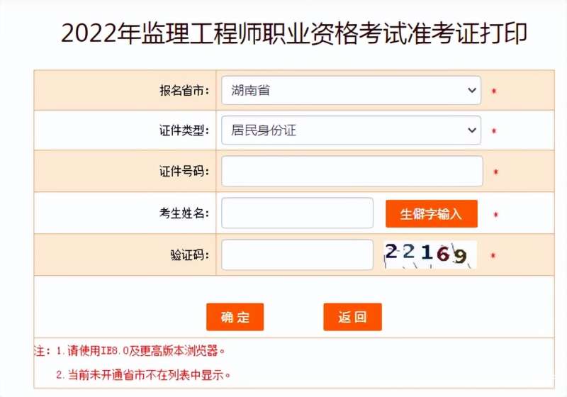 江西監理工程師準考證打印時間2022江西監理工程師準考證打印時間  第1張