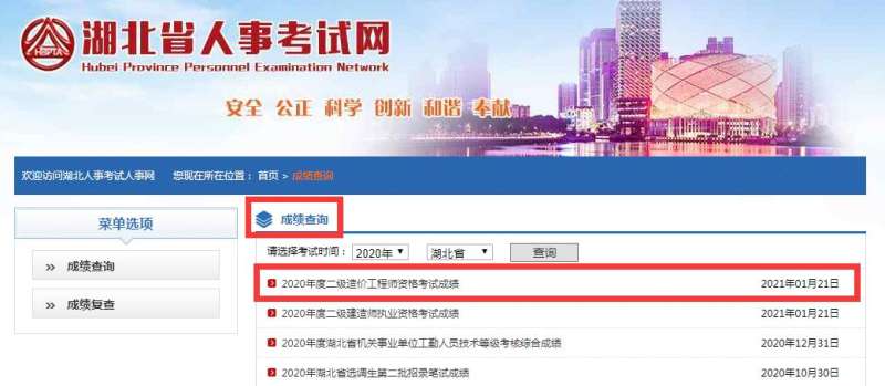 廣西造價工程師什么時候出成績廣西造價工程師成績查詢  第2張