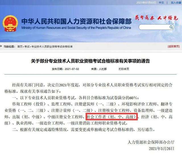 注冊核安全工程師執業資格,注冊核安全工程師執業資格關鍵崗位名錄 第1張 注冊核安全工程師執業資格,注冊核安全工程師執業資格關鍵崗位名錄 第1張