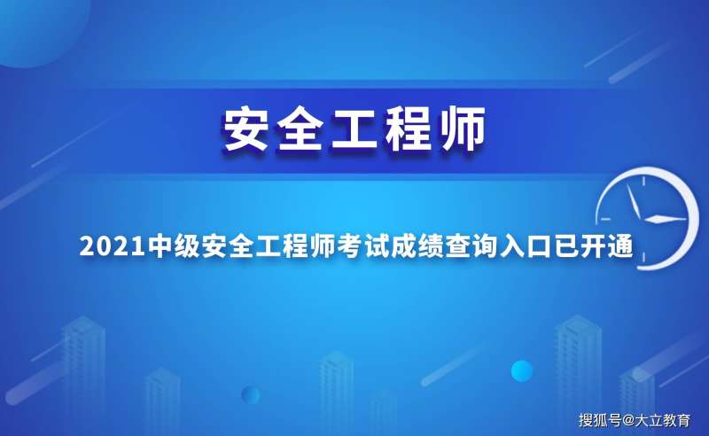 注冊安全工程師往年試題,注冊安全工程師考卷  第2張
