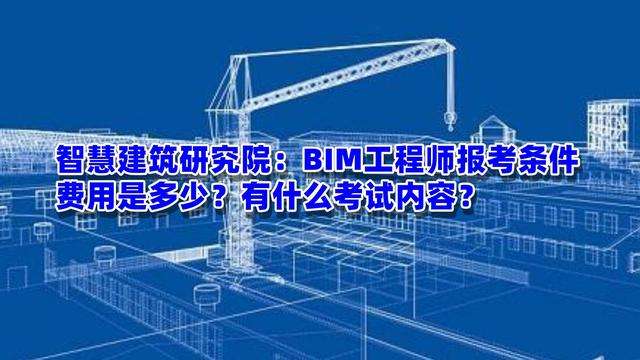 關于怎么成為bim工程師的信息 第1張 關于怎么成為bim工程師的信息 第1張