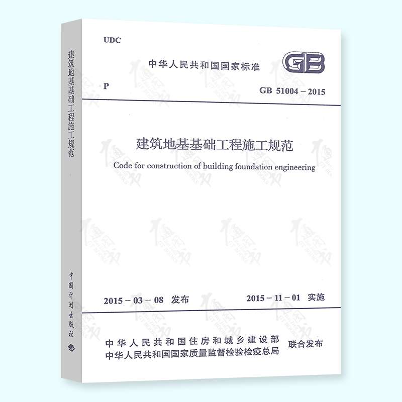 一級結構工程師考試規范目錄,一級結構工程師考試規范 第2張 一級結構工程師考試規范目錄,一級結構工程師考試規范 第2張