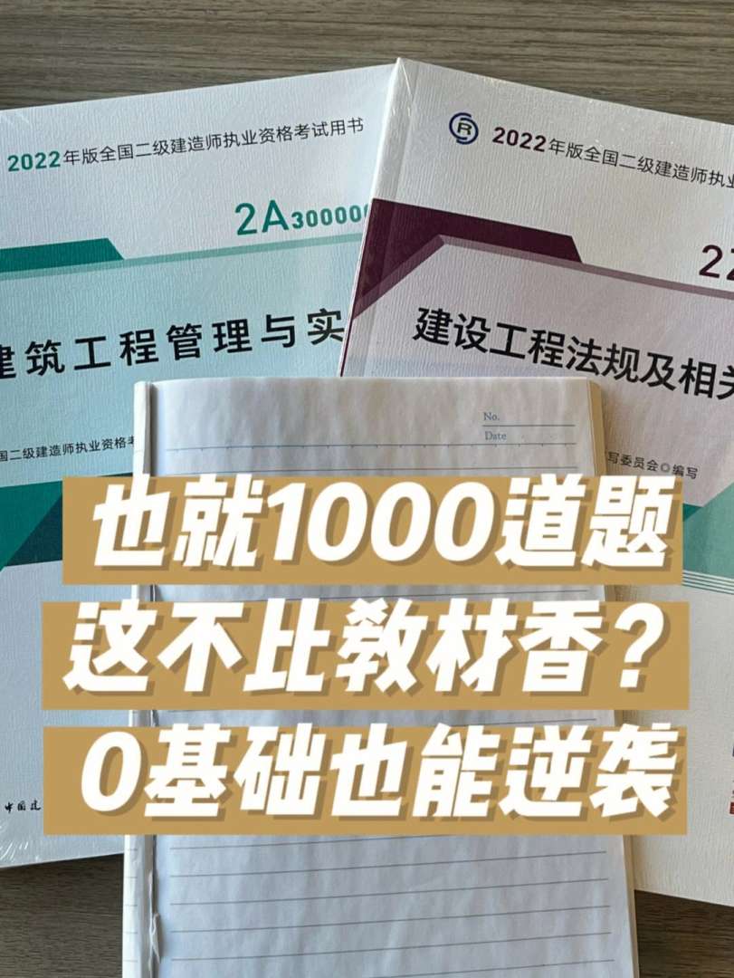 一級建造師教材出版時間的簡單介紹  第2張