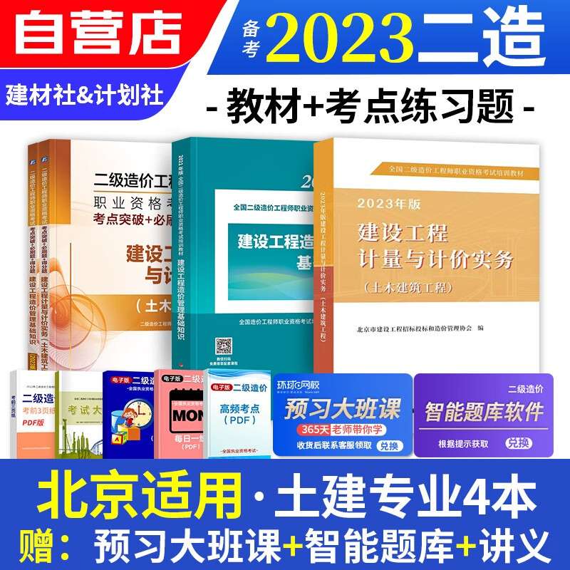 北京注冊造價工程師北京注冊造價工程師收入怎么樣 第1張 北京注冊造價工程師北京注冊造價工程師收入怎么樣 第1張