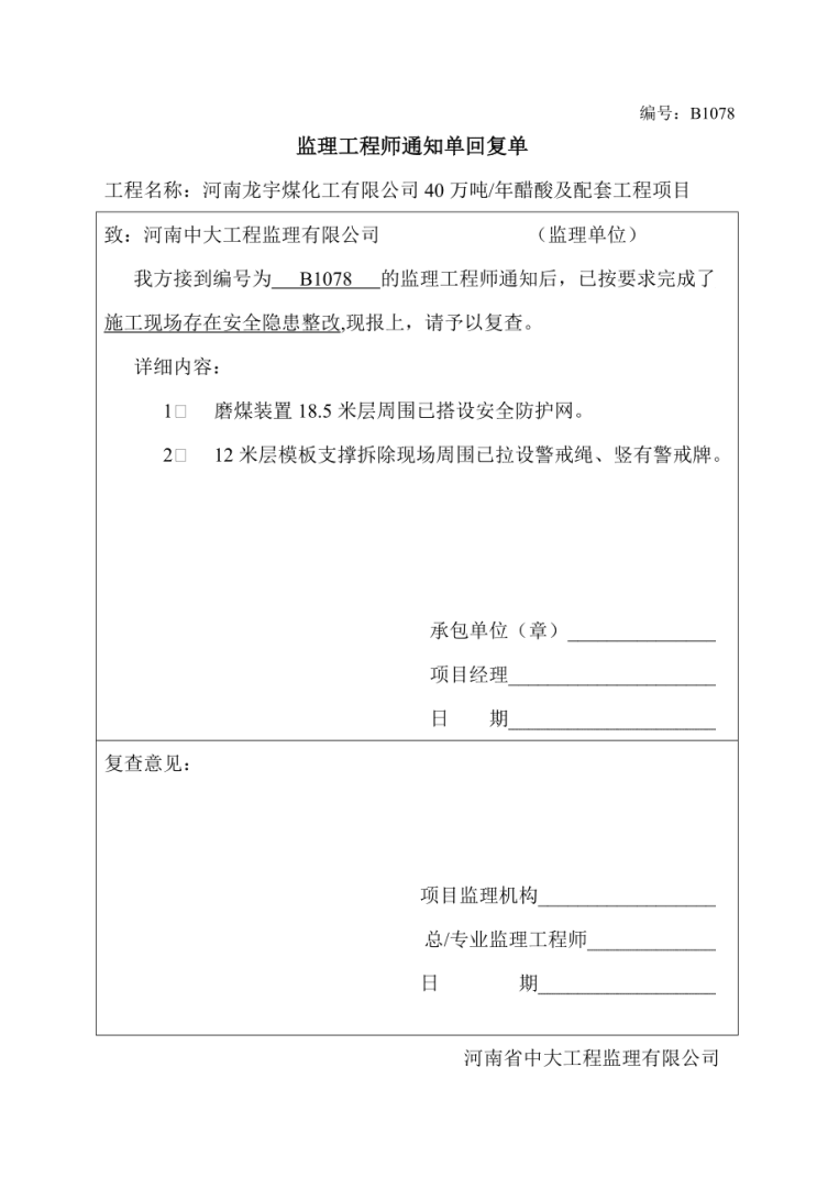 鐵道部監理工程師好考嗎,鐵道部監理工程師招聘  第2張