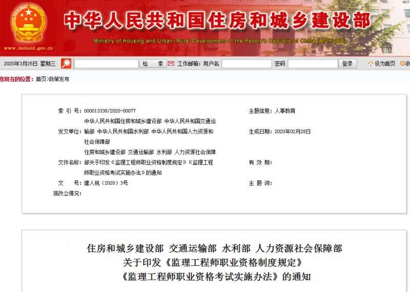 建設(shè)部監(jiān)理工程師教材,監(jiān)理工程師教材2022 第1張 建設(shè)部監(jiān)理工程師教材,監(jiān)理工程師教材2022 第1張