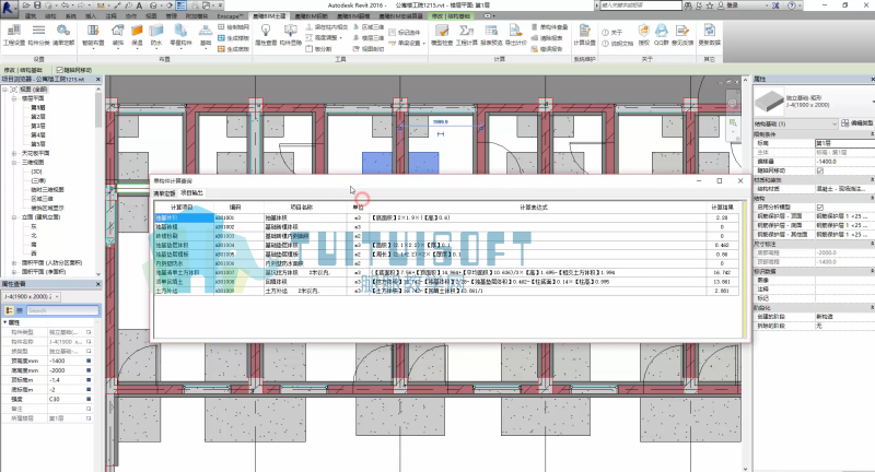二次結(jié)構(gòu)工程包括什么,二次結(jié)構(gòu)工程師實(shí)務(wù)視頻 第1張 二次結(jié)構(gòu)工程包括什么,二次結(jié)構(gòu)工程師實(shí)務(wù)視頻 第1張