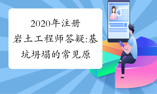 二級結構工程師可以設計基坑施工嗎,二級結構工程師可以設計基坑 第2張 二級結構工程師可以設計基坑施工嗎,二級結構工程師可以設計基坑 第2張