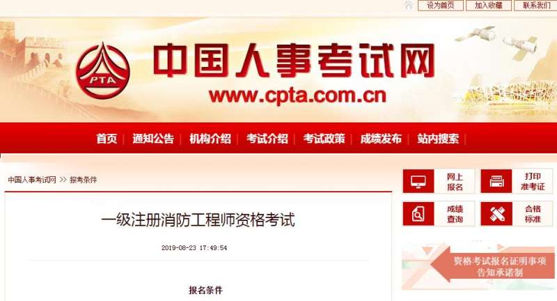 一級消防工程師合格一級消防工程師合格率是多少 第1張 一級消防工程師合格一級消防工程師合格率是多少 第1張