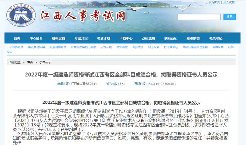 一級(jí)建造師師通過率的簡單介紹  第1張