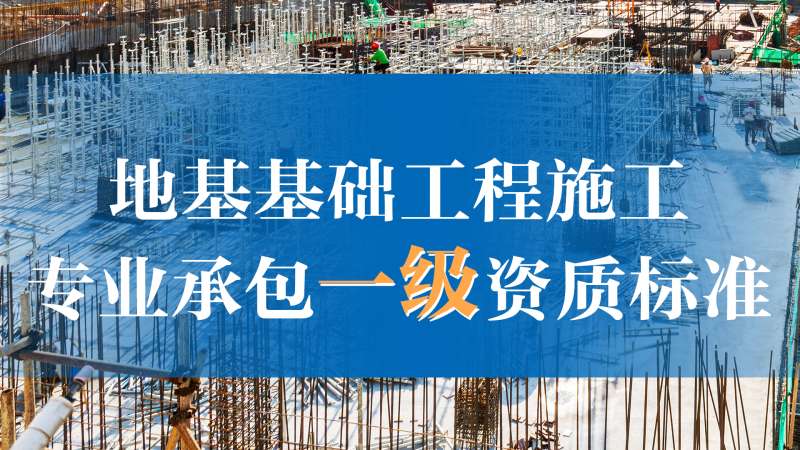 巖土工程師基礎和二建巖土工程師基礎和二建哪個難  第1張