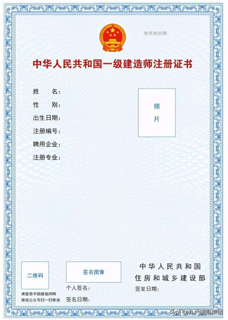 一級建造師注冊流程圖 共5步,一級建造師注冊流程  第2張