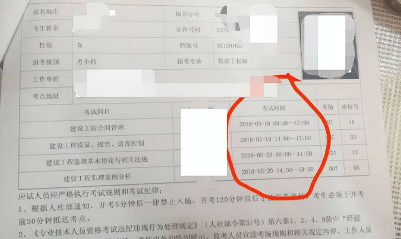 交通部監(jiān)理工程師證件的簡單介紹  第1張