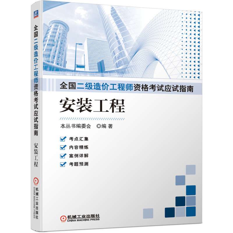 造價工程師試題下載,土木工程二級造價工程師試題  第1張