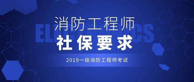 消防工程師山東配置情況消防工程師山東 第2張 消防工程師山東配置情況消防工程師山東 第2張