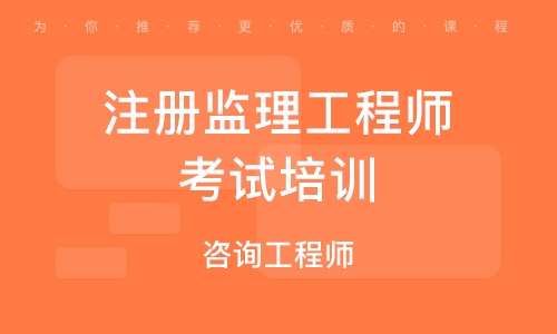 注冊監理工程師樣本,注冊監理工程師樣本圖  第1張