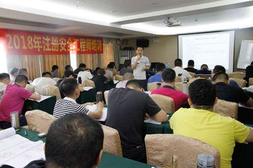 北京注冊安全工程師哪個機構培訓好安全工程師培訓哪個好  第2張