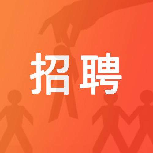 內(nèi)外飾結(jié)構(gòu)工程師招聘,內(nèi)外飾結(jié)構(gòu)工程師招聘 第1張 內(nèi)外飾結(jié)構(gòu)工程師招聘,內(nèi)外飾結(jié)構(gòu)工程師招聘 第1張