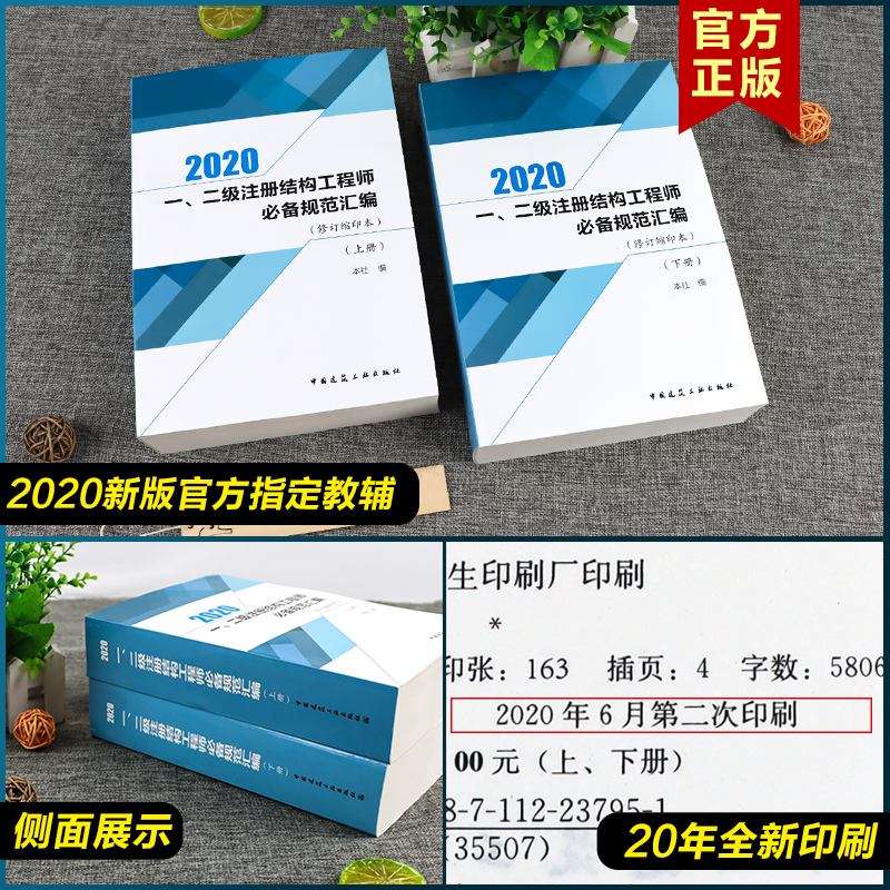 2022年二級注冊結構工程師真題解析,2022年二級結構工程師價格  第1張