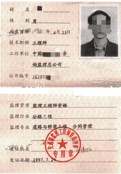 河北省監(jiān)理工程師報考條件,河北省監(jiān)理工程師報考條件及專業(yè)要求  第2張