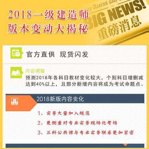 一級建造師經濟教學視頻,一級建造師經濟教學視頻在線  第2張