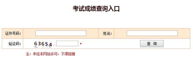 江蘇省一級注冊結構工程師報名,江蘇結構工程師成績查詢 第1張 江蘇省一級注冊結構工程師報名,江蘇結構工程師成績查詢 第1張