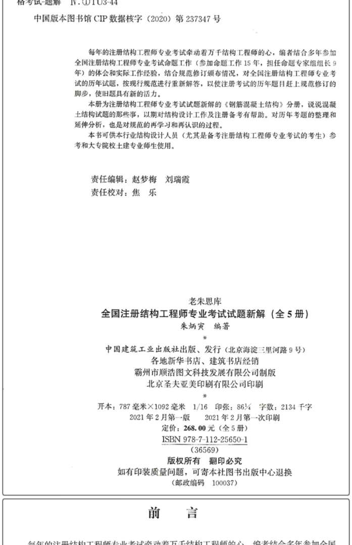 注冊結構工程師業績材料分析,注冊結構工程師業績材料 第1張 注冊結構工程師業績材料分析,注冊結構工程師業績材料 第1張