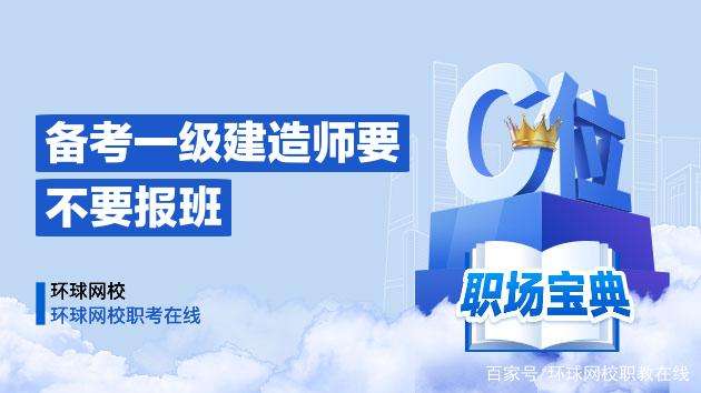 一級(jí)建造師視頻授課一級(jí)建造師教學(xué)視頻在線  第2張