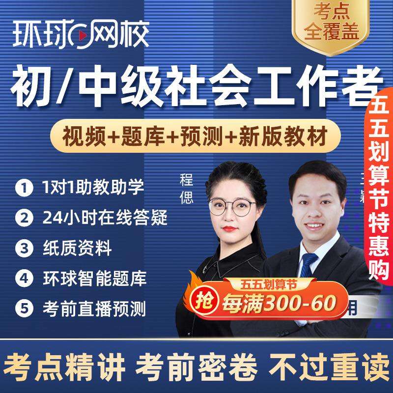 環球網校安全工程師好不好就業,環球網校安全工程師好不好  第1張