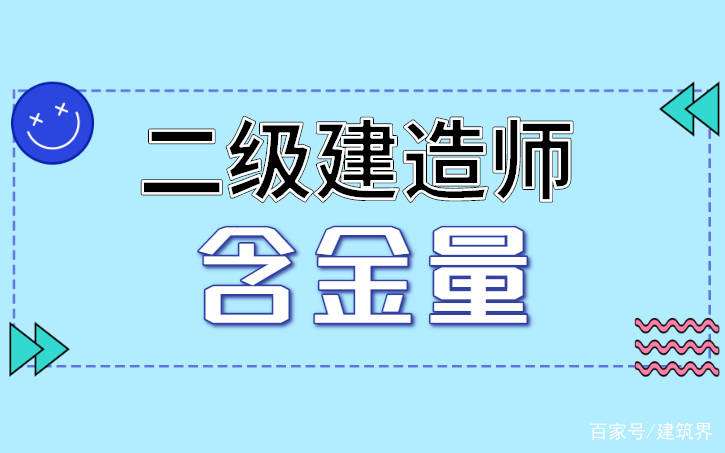四川省二級建造師考試報名官網,四川省二級建造師  第1張
