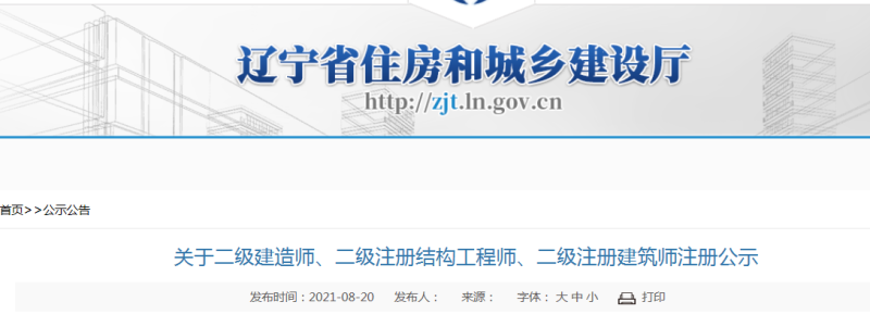 一級注冊結構工程師報名入口雷小金注冊結構工程師 第1張 一級注冊結構工程師報名入口雷小金注冊結構工程師 第1張