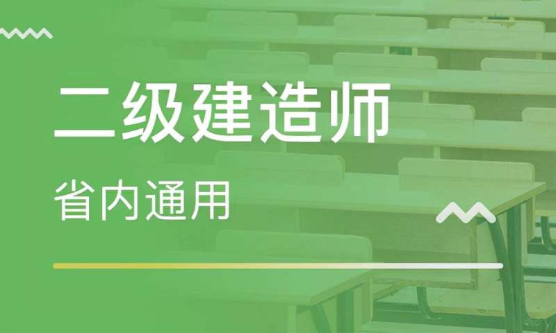 二級建造師執業印章號怎么查二級建造師執業  第2張